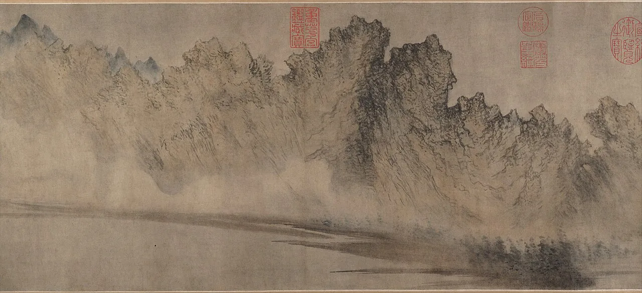 元 方從義 雲山圖 卷|Cloudy Mountains by Fang Congyi