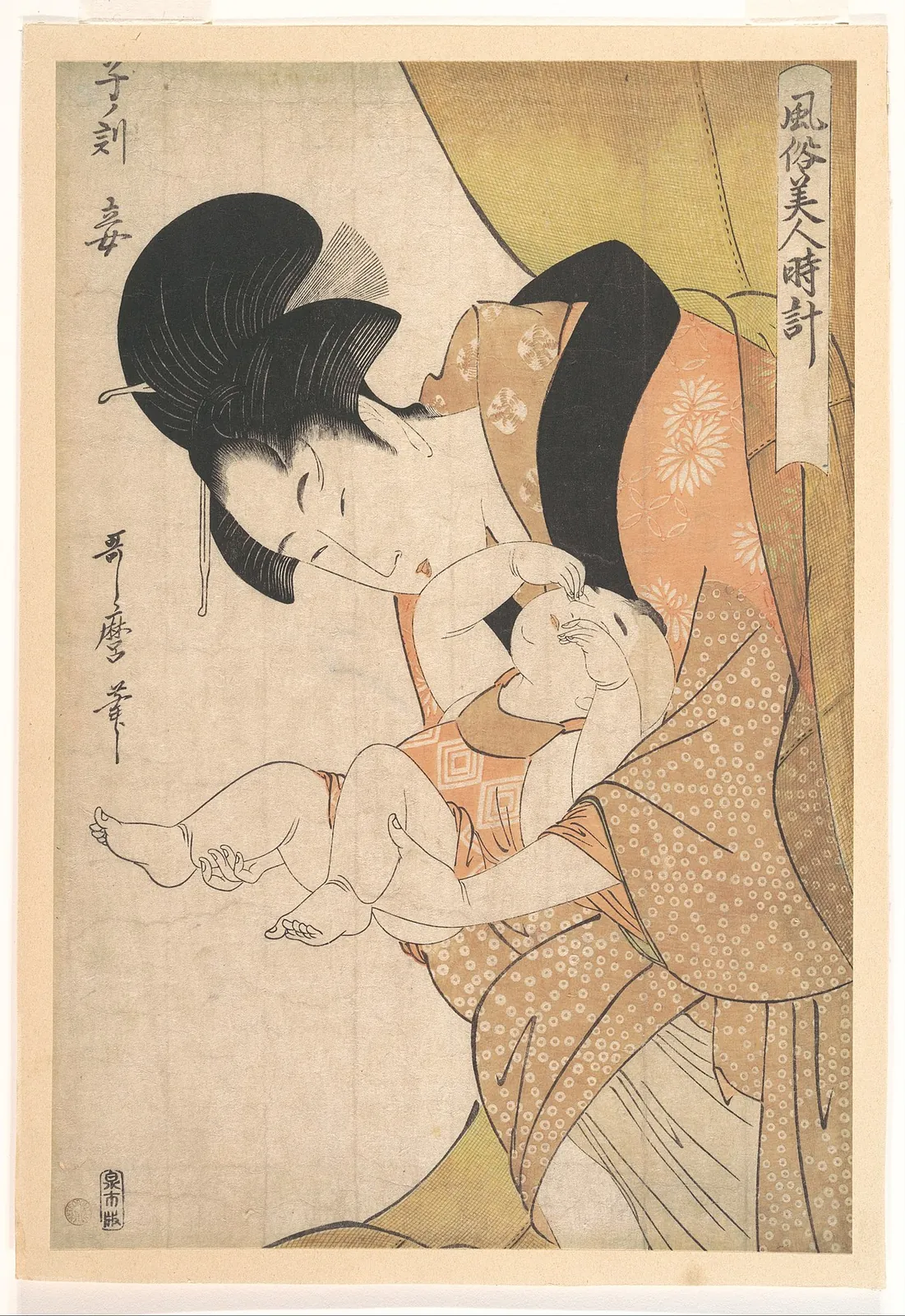 風俗美人時計 子ノ刻 妾|Midnight: Mother and Sleepy Child by Kitagawa Utamaro