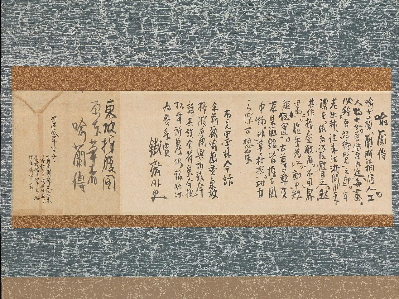 鈴木松年筆　蘇東坡先生捧腹図|Su Dongpo Laughing by Suzuki Shōnen 鈴木松年